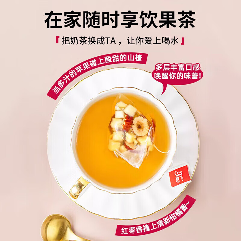朕皇北京同仁堂黄芪玫瑰苹果山楂茶橘皮红枣茶无添加女神茶女士养生茶 体验装【1盒】30包/盒
