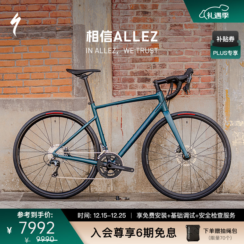 SPECIALIZED闪电 ALLEZ E5 DISC SPORT 碳纤维前叉弯把耐力公路自行车 缎面热带青/青/极地蓝 52