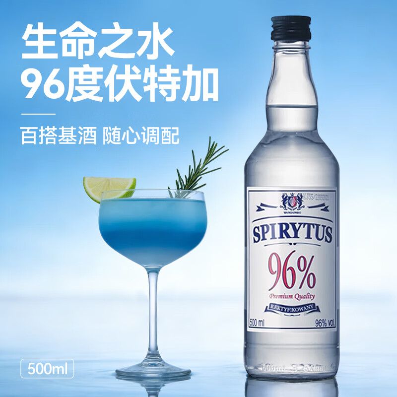 GRAFSKAYA伏特加 生命之水96度500ml 波兰进口洋酒高度烈酒调酒基酒