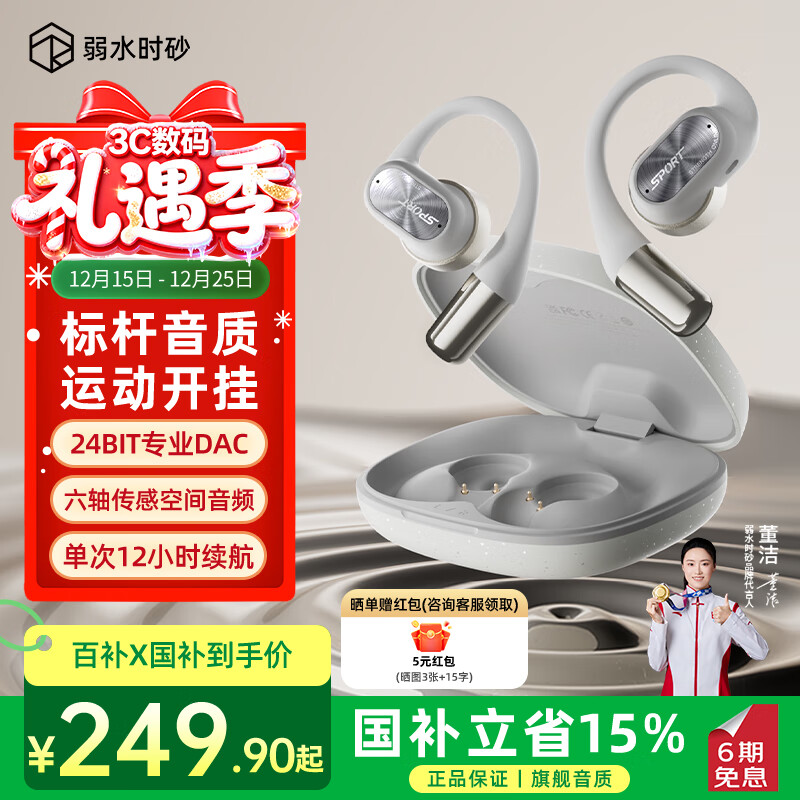 弱水时砂【2025新款重磅新品】SportFeel蓝牙耳机挂耳式 真无线开放式骨传导概念不入耳运动跑步超长续航 雾灰【舒适久戴不痛丨HIFI音质】 【六轴陀螺仪空间音频】