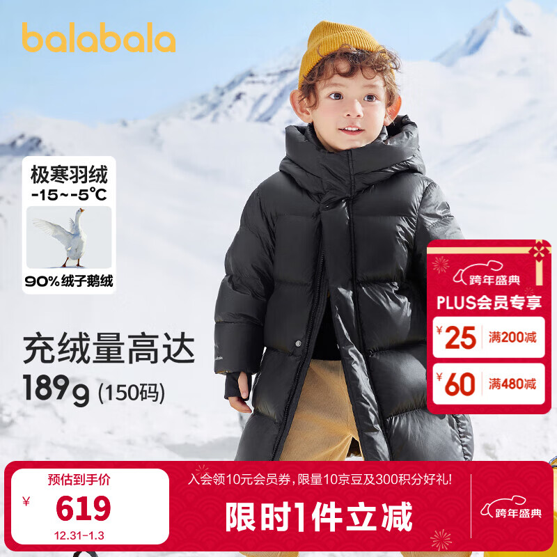 巴拉巴拉童装儿童羽绒服男童女童冬装中长款加厚保暖鹅绒外套连帽 黑色90001-白鹅绒 130 cm（充绒量150g）
