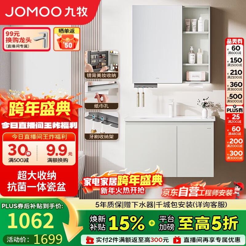 九牧（JOMOO）【超大收纳】浴室柜陶瓷一体盆洗脸盆柜冷灰色80cmA2741-14LD-S