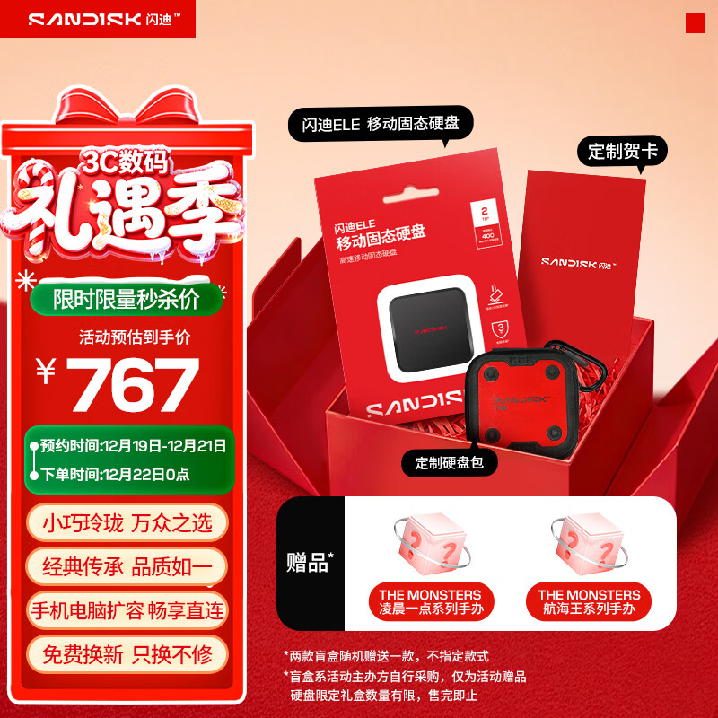 ���ϣ�SanDisk��ELE 1TB �ƶ���̬Ӳ�̣�PSSD����Ԫ�� type-c�ӿ� С�ɱ�Я �ֻ�ֱ���ʼǱ�������� ��п� ��� 767Ԫ