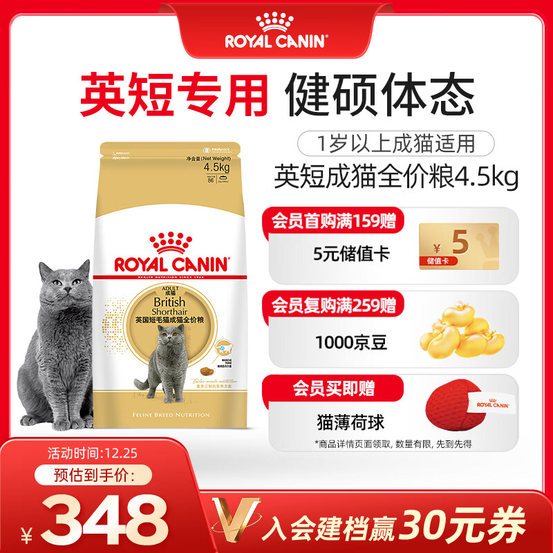 �ʼ� BS34 Ӣ����ëè ��è ȫ���� 4.5kg *1�� 337.99Ԫ