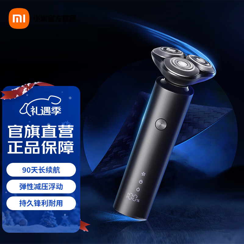 米家 小米电动剃须刀S301 陶瓷刮胡刀超长续航全身水洗 抗磨损刀锋 智能感应调速节日礼物 米家电动剃须刀 S301 黑侠客普通装