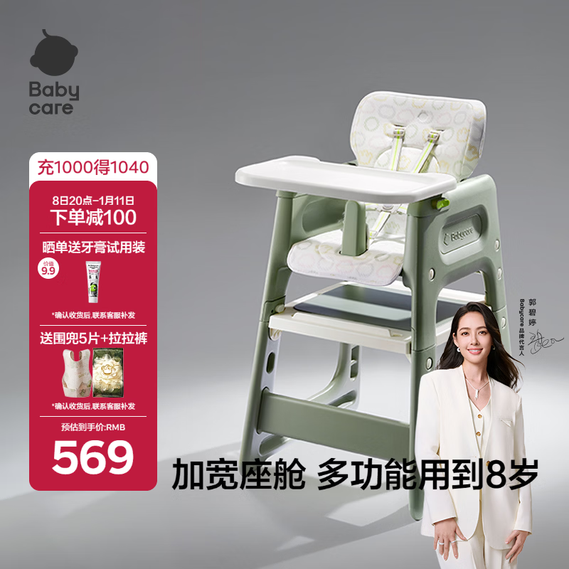 babycare�����ٱ���ζ๦��Ӥ�����ΰ�ȫ��ˤ��ͯ�Է�����6����+ ������ 432.65Ԫ