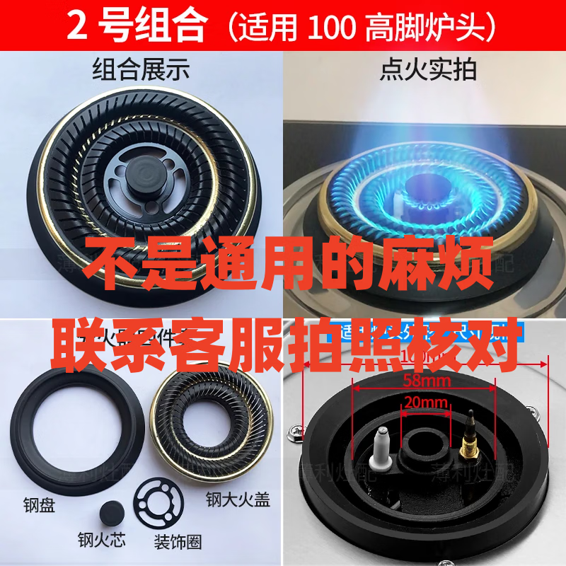 浴冠辰煤气灶分火器配件大全燃气液化气灶头炉头集成灶火芯火盖炉芯全铜加厚出火圈 2号100型炉头（自己选大概率买错）