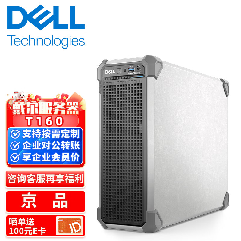����dell����������T150/T160/T360��ʽ��������T160�� E-2478 2.8G 8��16�߳�ح16G�ڴ� | 2*4T��ҵ�� 15998Ԫ