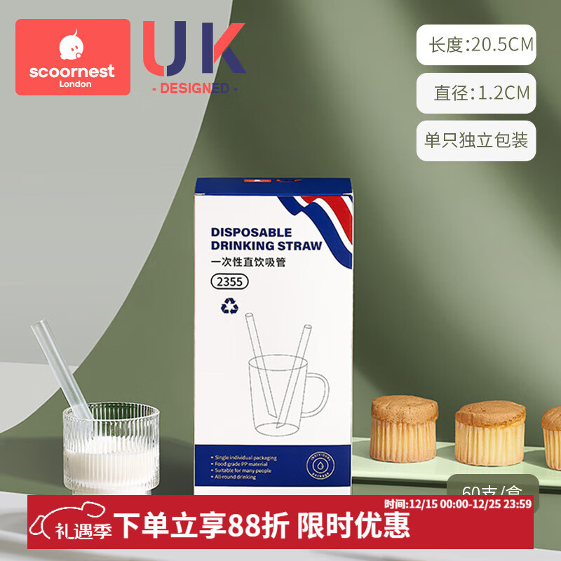 科巢一次性吸管独立包装孕妇儿童宝宝牛奶茶产后单独单支塑料吸管 粗吸管一盒装（60根）