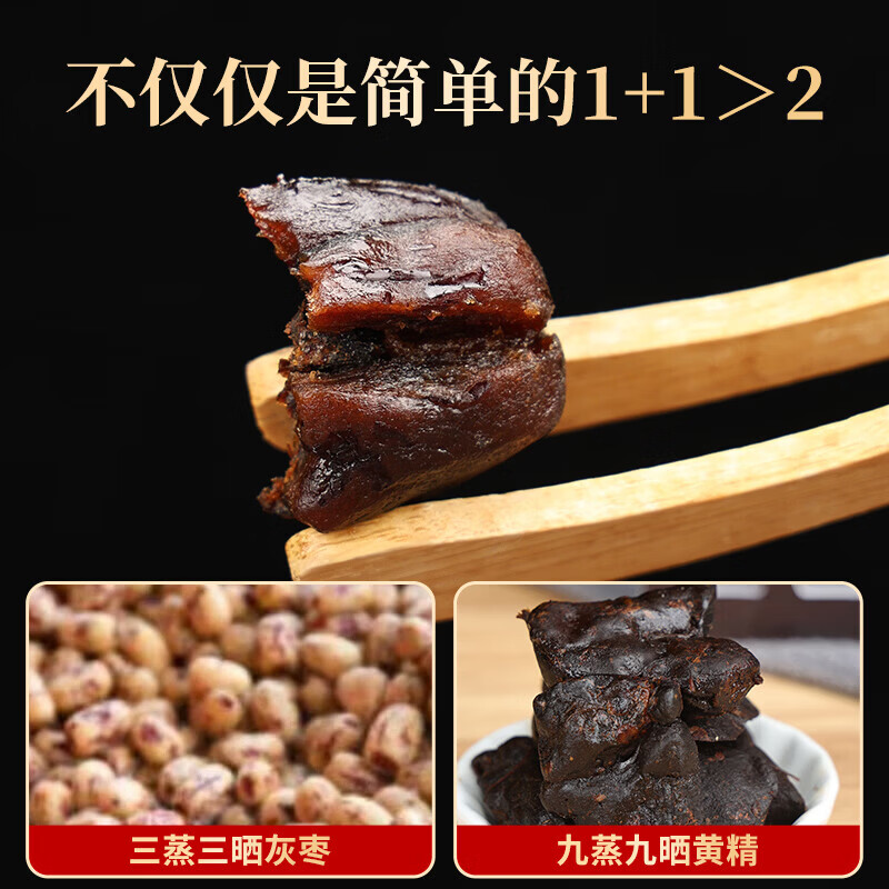 粗栗树九华山九蒸九晒黄精抱枣即食泡水三蒸三晒红枣去皮去核枣年货送礼 250g*1罐 首购体验装