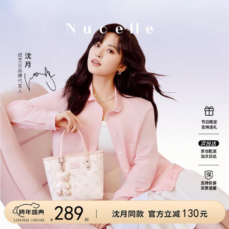 纽芝兰（NUCELLE）沈月同款飞马小托特包2025菜篮子手提通勤女生包包圣诞生日礼物