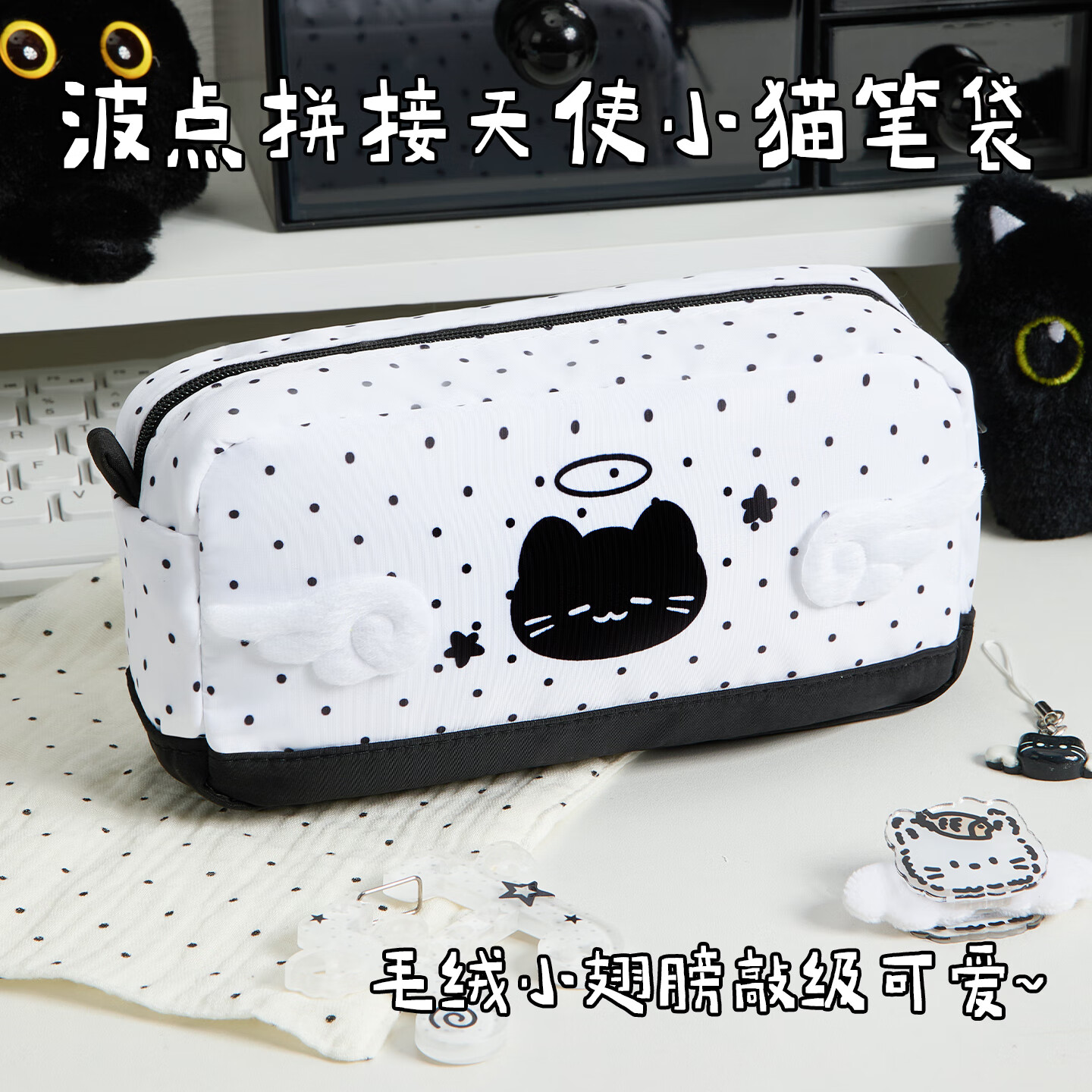 潼辉天使小猫波点笔袋学生ins风高颜值文具盒少女心大容量简约铅笔盒 【蓝黑】天使小猫+黑猫文具五件