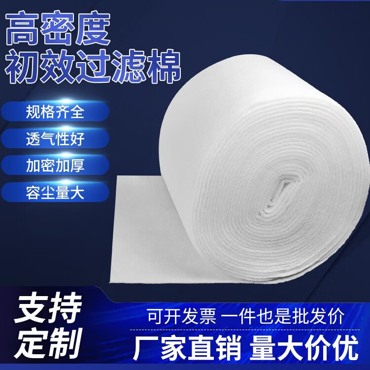 苏川鱼缸过滤棉专用 防尘净化空气棉 水族机箱工业羊绒蛋白棉过滤材料 600*30*3cm【旗舰款加厚加长过滤棉白色】