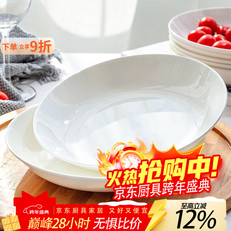 泰禧阁8英寸陶瓷深盘子10只圆盘菜盘家用深盘纯白汤盘碟子创意简约餐盘 8英寸深圆盘10个装