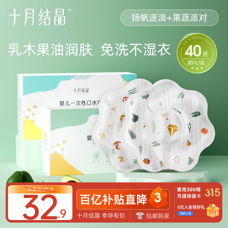 ʮ�½ᾧһ���Կ�ˮ��Ӥ������Χ���޷Ĳ���ϴ��ˮ2��40Ƭ28*26 ����+����    26.25Ԫ