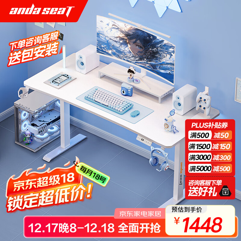 andaseaT安德斯特实木电脑桌电竞桌台式实木升降桌 未来pro白色升降1.6米