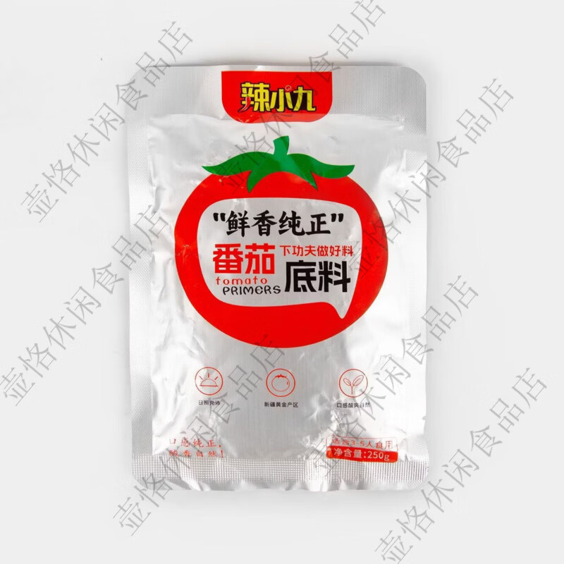 辣小九日光番茄底料250g番茄牛腩火锅底料袋装麻辣烫米线商用批发 浓汤酸香番茄底料250g