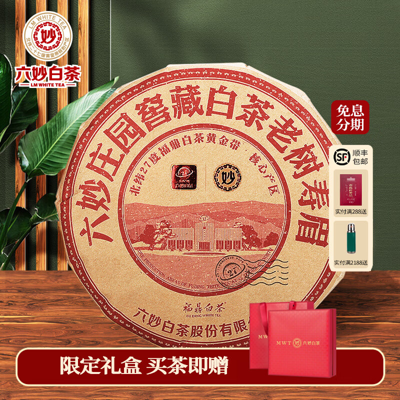 ����ײ�ׯ԰�Ѳذײ踣���ϰײ��ѹ��2019��һ����ü6���ϲ����Ҷ ����ׯ԰�Ѳذײ� 300g*1��