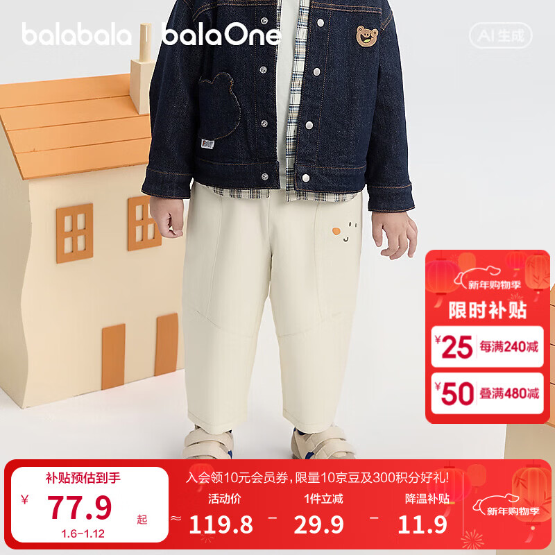 ����������balaOne��ͯװ��ͯ������Ůͯ2026�¿װ�����ܲ���ĥë���� ����С��50311 110 119.87Ԫ