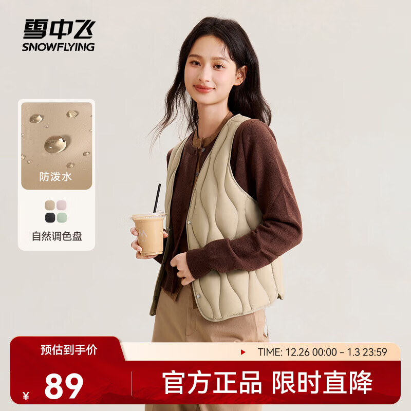 雪中飞经典新款V领轻薄显瘦羽绒马甲女士羽绒服轻盈蓬松保暖时尚 流黄卡其|7C04 L /170/92A