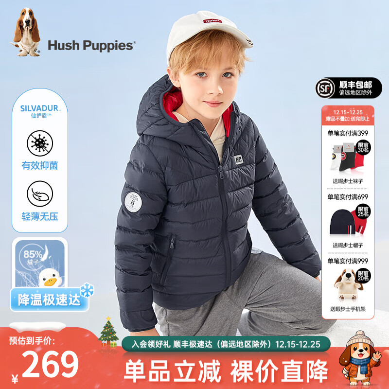 暇步士（Hush Puppies）童装