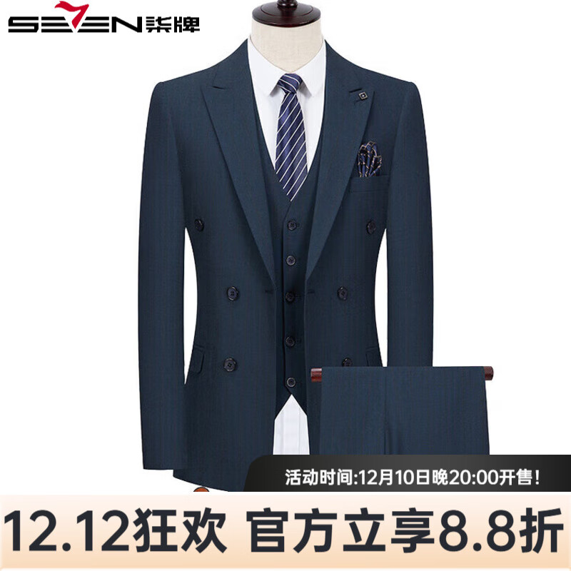 柒牌（SEVEN）英倫風雙排扣男西裝套裝修身商務正裝 藏青色 M 170