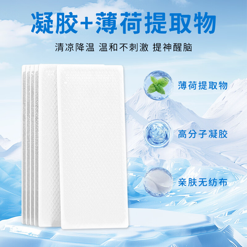 先为医用退热贴婴幼儿儿童成人专用宝宝退烧小儿婴儿冰凉物理降温 医用退热贴*10贴【婴幼儿成人通用】