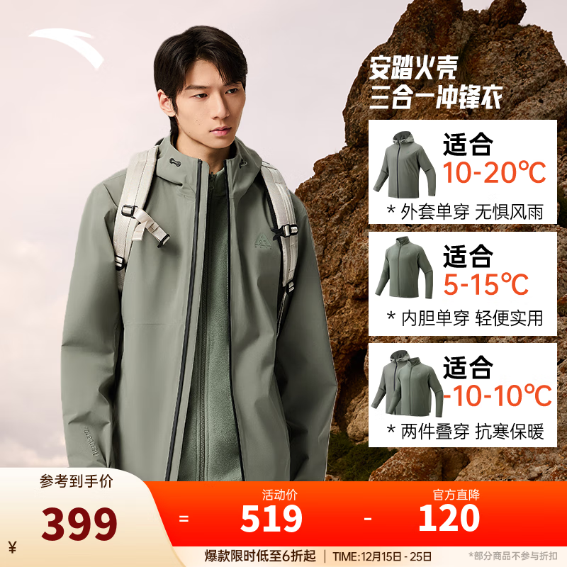 安踏王一博同款水壳三合一冲锋衣秋冬季男女户外登山服两件套硬壳外套 【水壳3.0加绒款】青灰6614-3 Z哥同款 XL （男180/女175）