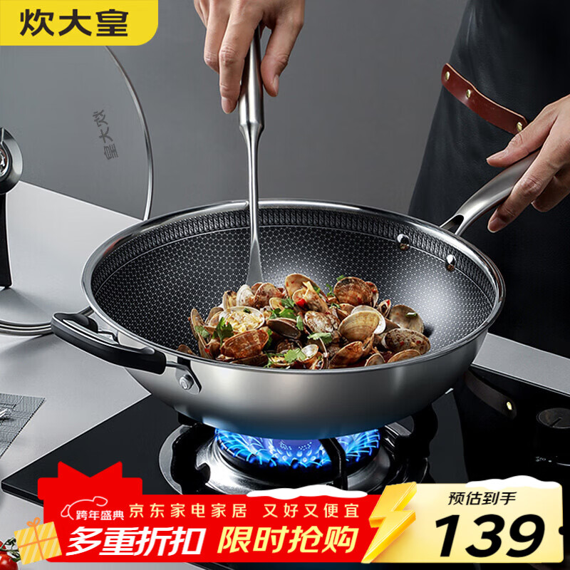 炊大皇 炒锅 304不锈钢炒菜锅平底不粘炒锅34cm  可立可视盖不挑灶