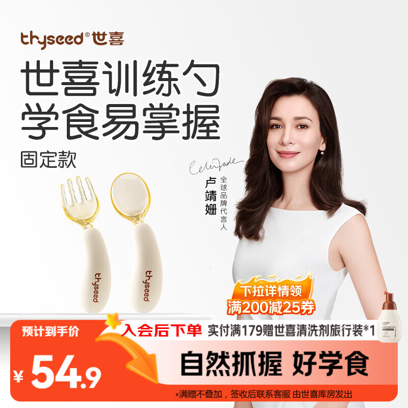 世喜辅食勺婴儿勺子宝宝学吃饭儿童自主进食训练勺PPSU硅胶短柄弯弯勺