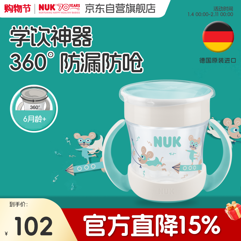 NUK�¹�ԭװ����ħ�����ܿڱ�Ӥ��������ͯ��ˮ��160ml���ֱ�ѧ����