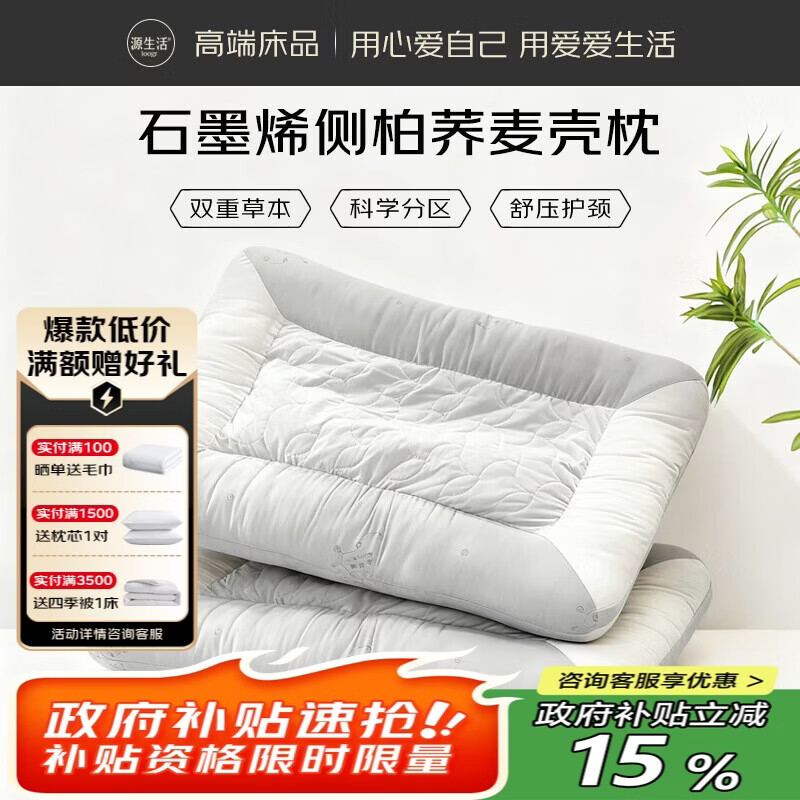 Դ���� ������ͷ��о ʯīϩ��������ؿ���ͷ��������Ӳ��ͷо 48*74cm 79.5Ԫ