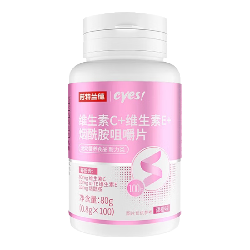 诺特兰德烟酰胺维生素C维生素E烟酰胺男女士复合多种维生素vcve烟酸咀嚼片 100粒*4瓶 【烟酰胺+维生素B】各2瓶