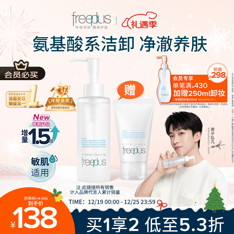 自由点羽夜用単包8片 拍9件 凑后折1.65/件 凑1件 - 线报酷