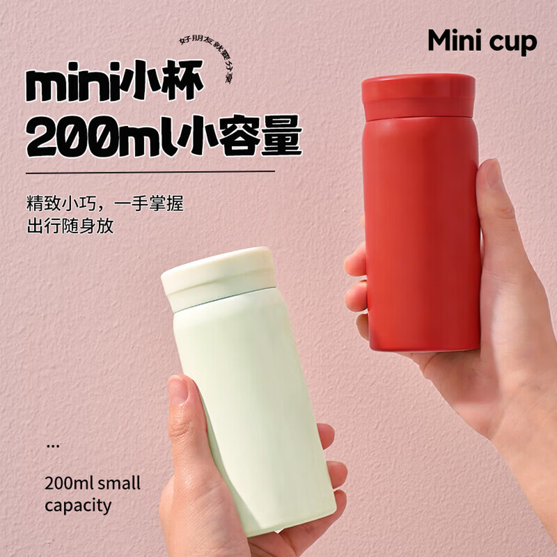 保温杯高颜值迷你便携户外304不锈钢口袋杯学生儿童男女士水杯子 白色-200ML