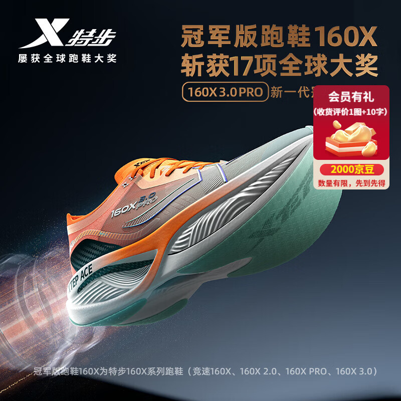 �ز���XTEP������160X3.0PRO�ھ����й�������רҵ��Ь̼�峤��PB�˶�Ь��ŮЬ ������/�°�ɫ-�� 39 899Ԫ