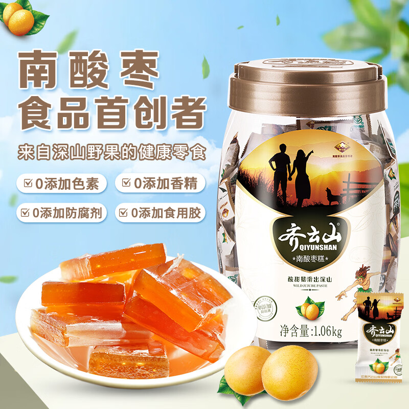 齐云山南酸枣糕1060g罐装 休闲零食 孕妇儿童红枣糕消食解腻特产蜜饯 1060g罐装南酸枣糕