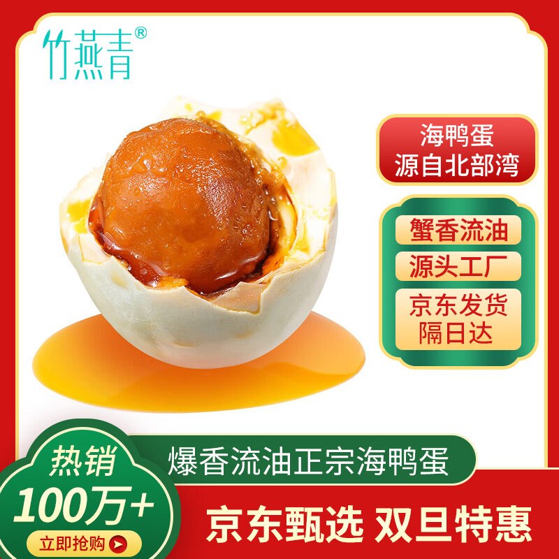 �����࿾��Ѽ��������ʳ��������������ɢ��ɳ����������Ѽ��55g2ö 1.9Ԫ