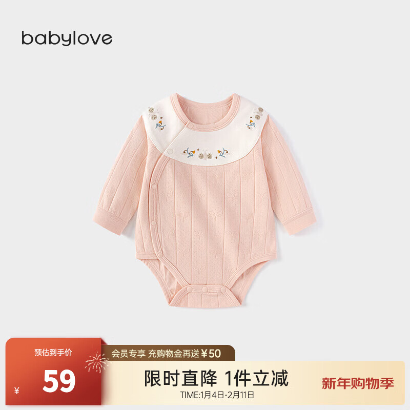 babylove女宝宝包屁衣春秋季纯棉三角哈衣婴儿提花衣服可爱外出服 蝶恋花-半见粉 90cm