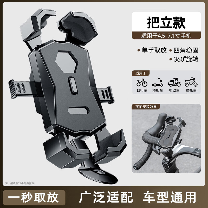 迅霆2025新款电动车手机支架电瓶摩托防震防抖导航外卖骑手专用自行车 稳固防抖款【车把立】自动锁死/四角锁定