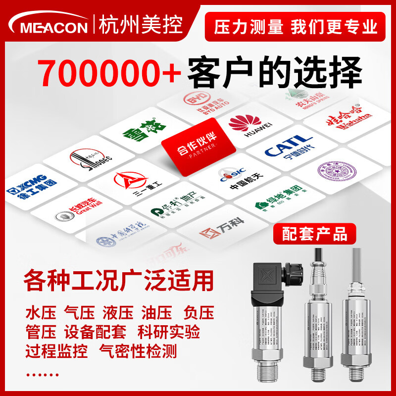 meacon美控?cái)U(kuò)散硅壓力變送器美儀感測(cè)器MIK-P300油氣液壓供水防爆帶數(shù)顯 【0.25級(jí)高精度】壓力變送器__【具體規(guī)格_咨_