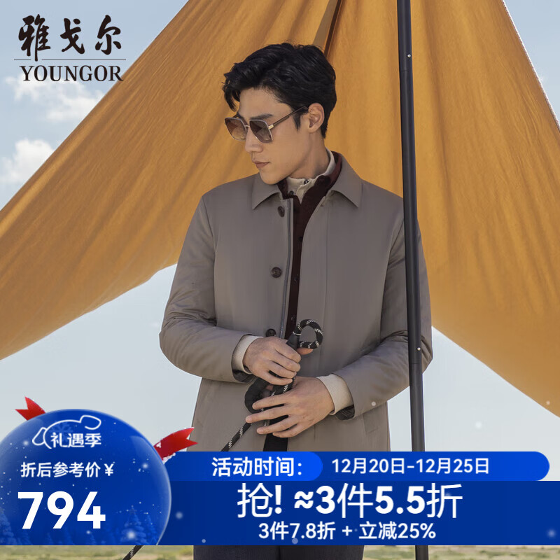 雅戈尔（YOUNGOR）风衣男翻领长款羽绒风衣锦纶可脱卸鹅绒内胆男士上衣外套 卡其 L 175/96A