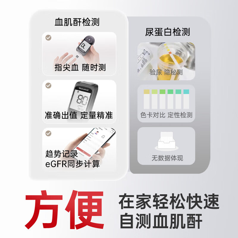 三诺肌酐检测仪家用条纸Cr1 Air肾康血蓝牙款仪器 【普通针】无仪器+10(试纸+采血针+酒精棉)