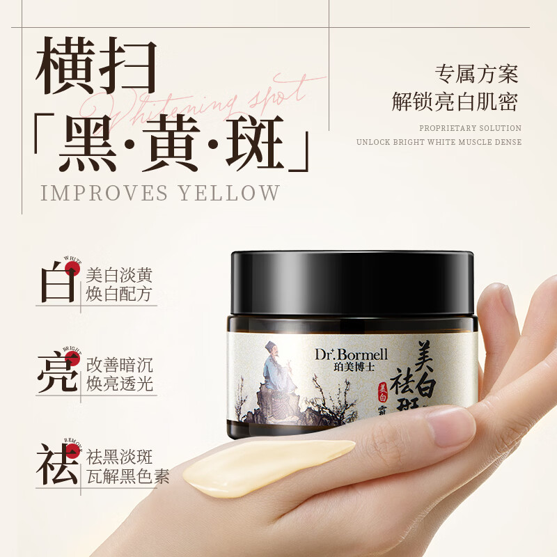 韩伦美羽店【面霜合集】 【草本款】美白祛斑霜 35g x2瓶一淡化黑色素斑