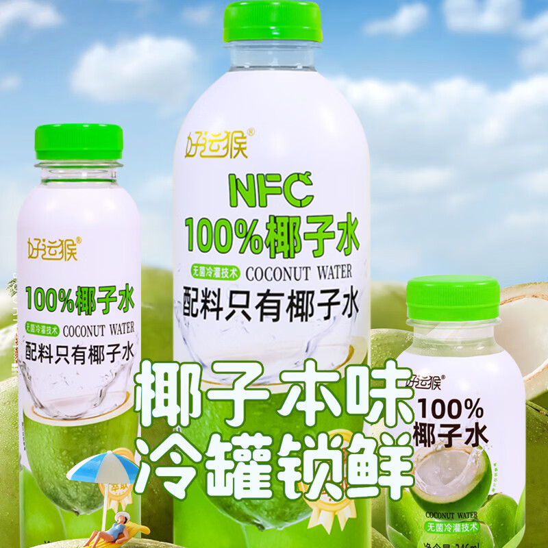 好运猴胖东来超市0添加100%椰子水350ml饮料NFC非浓缩富含天然电解质 【NFC非浓缩0添加】350ml 24瓶装