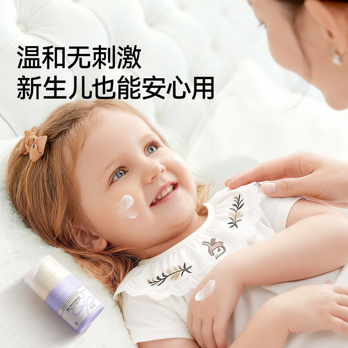 嫚熙（EMXEE）儿童高保湿精华霜宝宝面霜青少年润肤保湿秋冬护肤滋润精华霜 儿童高保湿精华霜 50g