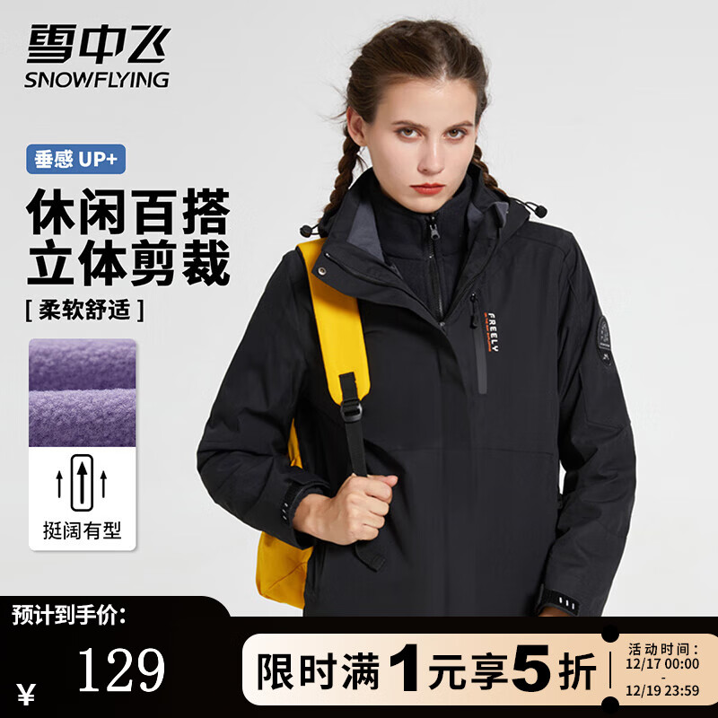 雪中飞夹克外套女2025新款休闲百搭秋冬运动户外拼色印花工装高级感外套 黑色 M (160)