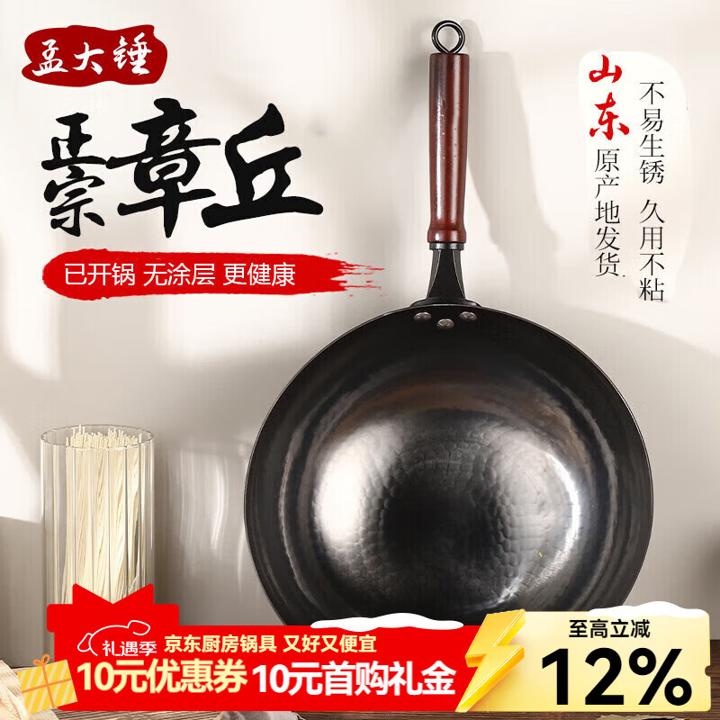 �ϴ����𳴹�������Ϳ�㳴��Բ��ȼ�����ŷ��ʹ���ò���ճ���ѿ��� �ŷ��ڹ�����ľ����-���� 32cm 122Ԫ