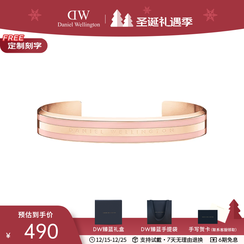 丹尼尔惠灵顿 dw手镯 双色手环 