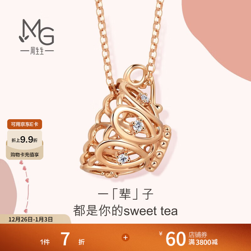 周生生 钻石项链18K玫瑰色黄金爱情密语一辈子彩金套链92368N 47厘米